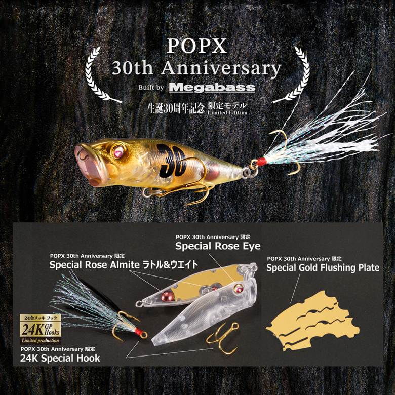 Megabass Concept Album POPX 2026 – Just Fish'n